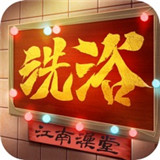 江南洗浴城最新正式版-江南洗浴城安卓手机版下载v4.4