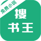 小说搜书王最新版中文-小说搜书王最新官方下载v9.20