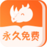 犀牛小说正版APP版-犀牛小说中文破解版下载v10.5