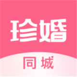 珍婚app最新版中文-珍婚app手机最新版下载v5.17