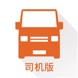 货拉拉司机版最新版中文-货拉拉司机版手机最新版下载v7.2