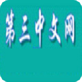 第三中文网最新正式版-第三中文网免费完整版下载v4.15