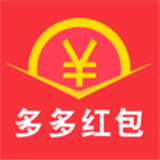 多多红包中文正版-多多红包安卓免费版下载v7.17