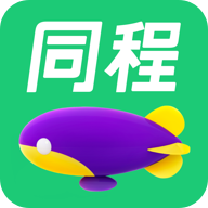 同程旅行官方版最新版中文-同程旅行官方版汉化完整版下载v1.4
