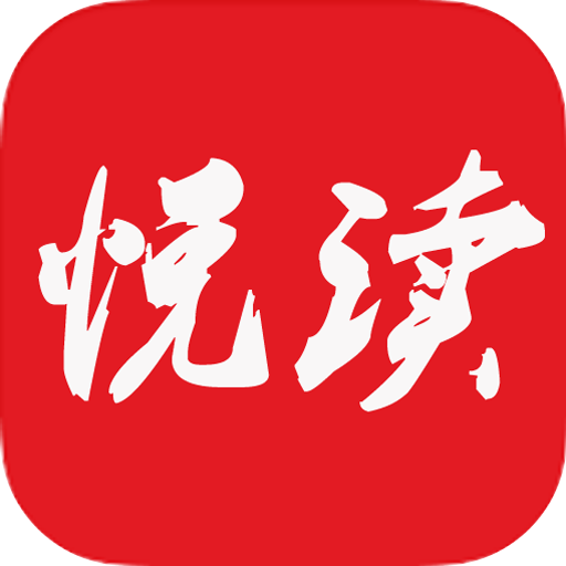 悦读免费读小说app中文正版-悦读免费读小说app最新官方下载v9.4