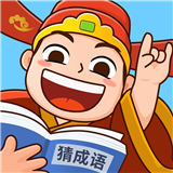 爱上猜成语最新正式版-爱上猜成语中文破解版下载v2.20