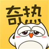 奇热漫画app最新正式版-奇热漫画app中文破解版下载v5.10