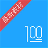 语文100分最新安卓版-语文100分中文破解版下载v9.6