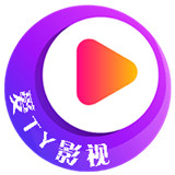 爱ty影视安卓完整版-爱ty影视最新官方下载v10.17