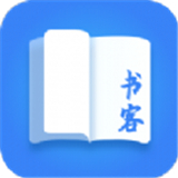 书客小说中文正版-书客小说安卓免费版下载v3.10