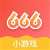 666小游戏中文正版-666小游戏最新官方下载v2.18