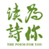 为你读诗最新安卓版-为你读诗汉化完整版下载v5.15