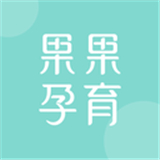果果孕育中文正版-果果孕育免费完整版下载v9.5