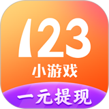 123小游戏最新正式版-123小游戏安卓手机版下载v8.10