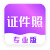 时光证件照安卓完整版-时光证件照中文破解版下载v5.9