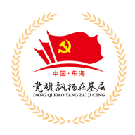 党员志愿者官方版中文正版-党员志愿者官方版安卓免费版下载v10.20