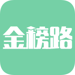 金榜路app中文正版-金榜路app安卓手机版下载v7.15