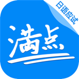 满分日语最新安卓版-满分日语汉化完整版下载v4.1
