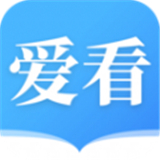 爱看小说app免费手机版-爱看小说app中文破解版下载v7.19
