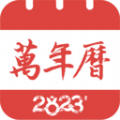 精准万年历v6.5.7正版APP版-精准万年历v6.5.7中文破解版下载v10.15
