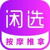 闲选最新版中文-闲选安卓手机版下载v6.14