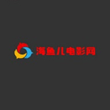 海鱼儿电影网最新版中文-海鱼儿电影网免费完整版下载v7.6