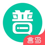 普通话学习中文正版-普通话学习免费完整版下载v6.10