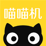喵喵机免费手机版-喵喵机免费完整版下载v4.1
