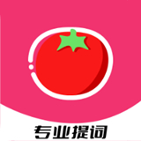 红番茄提词器中文正版-红番茄提词器手机最新版下载v10.4