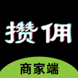 攒佣商家平台中文正版-攒佣商家平台安卓手机版下载v6.18