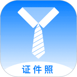 底色证件照安卓完整版-底色证件照中文破解版下载v5.12
