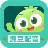 豌豆配音免费手机版-豌豆配音最新官方下载v10.19