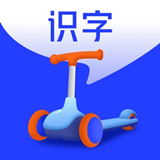 滑板车识字安卓完整版-滑板车识字中文破解版下载v2.3