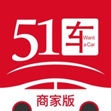 51车商家最新版中文-51车商家安卓免费版下载v10.9