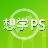 想学PS中文正版-想学PS免费完整版下载v6.10