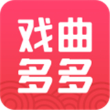 戏曲多多视频最新版中文-戏曲多多视频最新官方下载v6.3