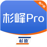 杉峰Pro商户版免费手机版-杉峰Pro商户版最新官方下载v8.14