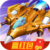 疯狂小战机最新版中文-疯狂小战机安卓手机版下载v10.9