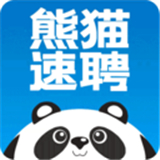 熊猫速聘正版APP版-熊猫速聘免费完整版下载v6.19
