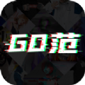 GO范安卓完整版-GO范最新官方下载v5.1