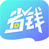 省钱联盟中文正版-省钱联盟最新官方下载v4.7