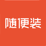 随便装最新版中文-随便装安卓免费版下载v1.1