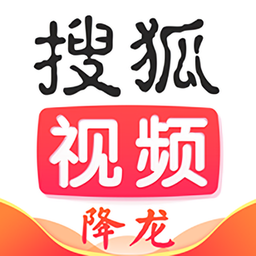 搜狐视频安装正版APP版-搜狐视频安装安卓手机版下载v9.2