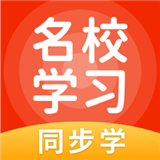 名校学习中文正版-名校学习手机最新版下载v3.6