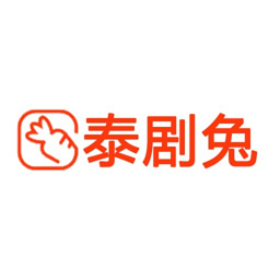 泰剧兔app下载安卓完整版-泰剧兔app下载中文破解版下载v5.18