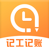 工地记工时最新正式版-工地记工时中文破解版下载v2.20