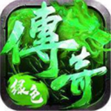 176绿色传奇中文正版-176绿色传奇安卓手机版下载v9.10