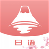 JLPT日语考级最新版中文-JLPT日语考级最新官方下载v5.20