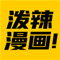 泼辣漫画app官方版中文正版-泼辣漫画app官方版安卓免费版下载v5.16