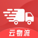 云物流最新版中文-云物流手机最新版下载v4.15